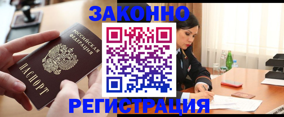 прописка ребенка в Когалыме
